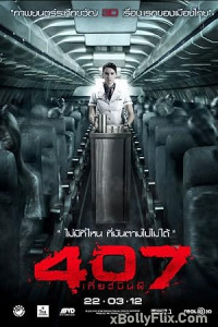 407 Dark Flight 3D (2012) Dual Audio (ORG) [Hindi+Thai] Hollywood Hindi Dubbed Movie Download